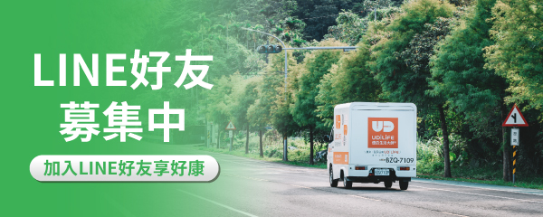 LINE好友募集中