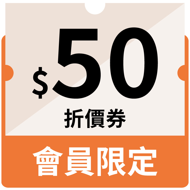 優惠券