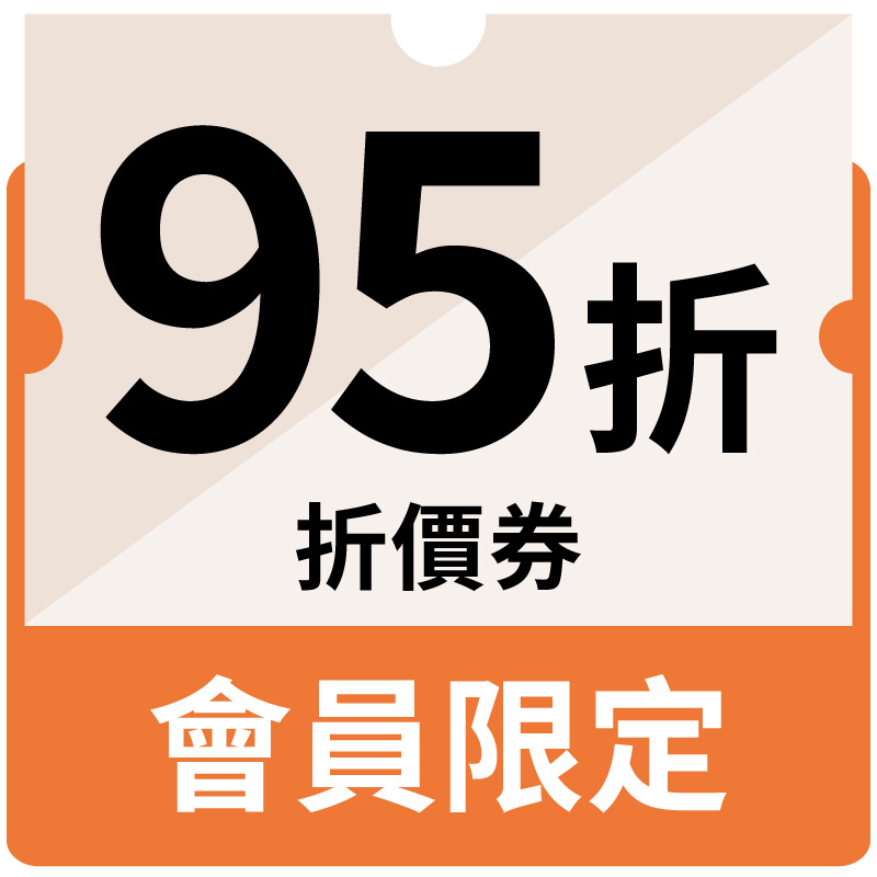 優惠券